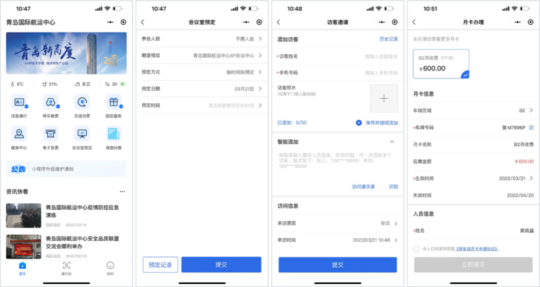 青島國(guó)際航運(yùn) APP頁(yè)面截圖.png 青島國(guó)際航運(yùn) APP頁(yè)面截圖.png